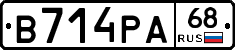 В714РА68 - 