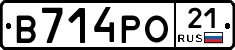 В714РО21 - 
