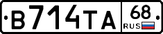 В714ТА68 - 