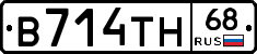 В714ТН68 - 