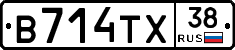 В714ТХ38 - 