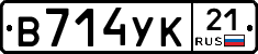 В714УК21 - 