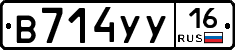 В714УУ16 - 