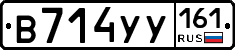 В714УУ161 - 