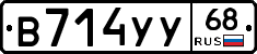 В714УУ68 - 