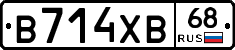 В714ХВ68 - 