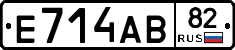 Е714АВ82 - 