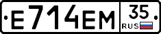 Е714ЕМ35 - 