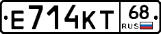 Е714КТ68 - 