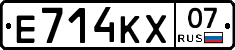 Е714КХ07 - 