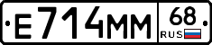 Е714ММ68 - 