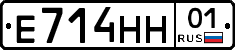 Е714НН01 - 