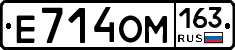 Е714ОМ163 - 