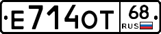Е714ОТ68 - 