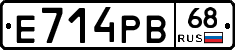 Е714РВ68 - 