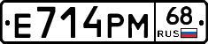 Е714РМ68 - 