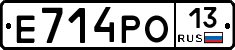 Е714РО13 - 
