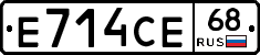 Е714СЕ68 - 