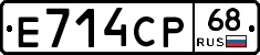 Е714СР68 - 