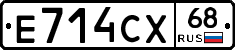 Е714СХ68 - 
