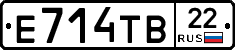 Е714ТВ22 - 