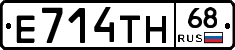 Е714ТН68 - 