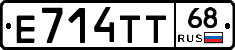 Е714ТТ68 - 