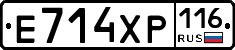 Е714ХР116 - 