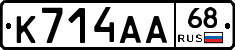 К714АА68 - 