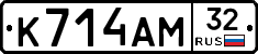 К714АМ32 - 