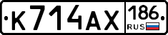 К714АХ186 - 