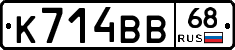К714ВВ68 - 
