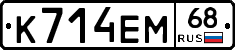 К714ЕМ68 - 