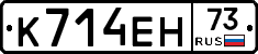 К714ЕН73 - 