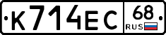 К714ЕС68 - 