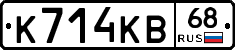 К714КВ68 - 