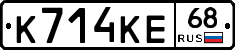 К714КЕ68 - 