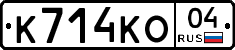 К714КО04 - 