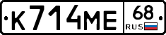 К714МЕ68 - 