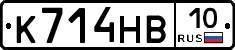 К714НВ10 - 
