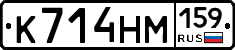 К714НМ159 - 