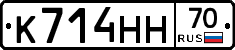 К714НН70 - 