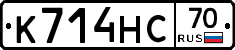 К714НС70 - 