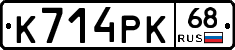 К714РК68 - 