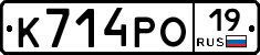 К714РО19 - 