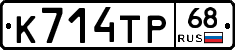К714ТР68 - 