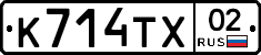 К714ТХ02 - 