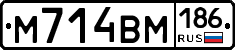 М714ВМ186 - 