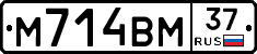 М714ВМ37 - 