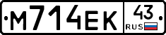 М714ЕК43 - 